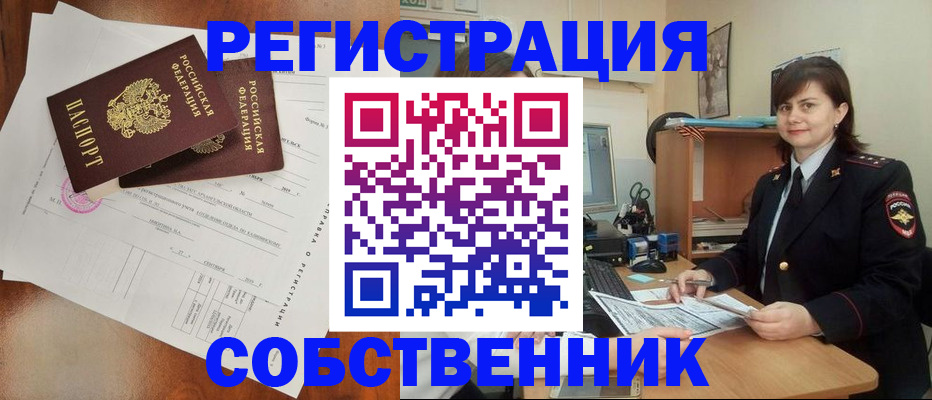 временная регистрация поиск в Нерехте