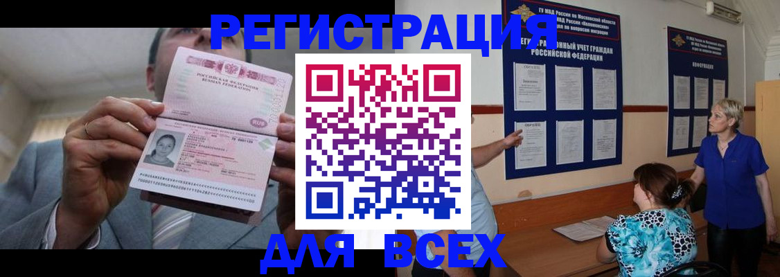 регистрация в Нерехте